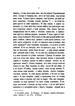 Народные русские сказки. Выпуск 3 | А.Н. Афанасьев