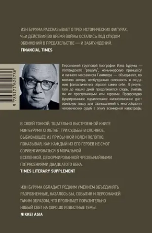 Коллаборационисты