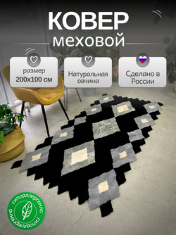 Меховой коврик накидка на кресло из овчины