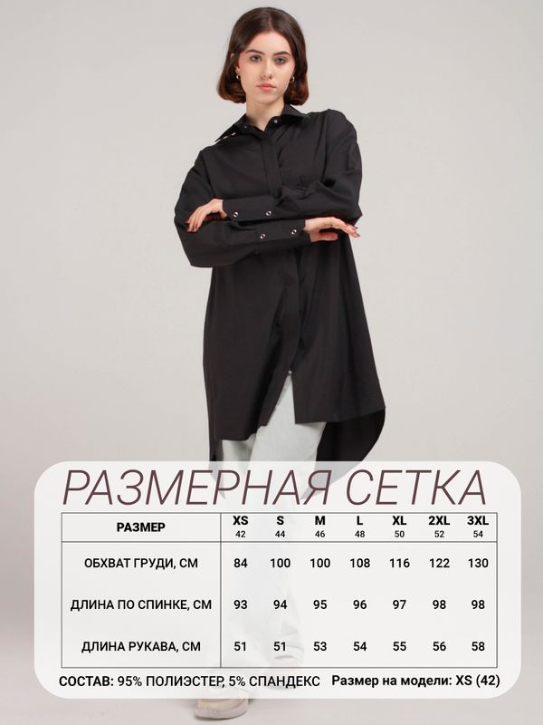 УДЛИНЕННАЯ РУБАШКА. PROF