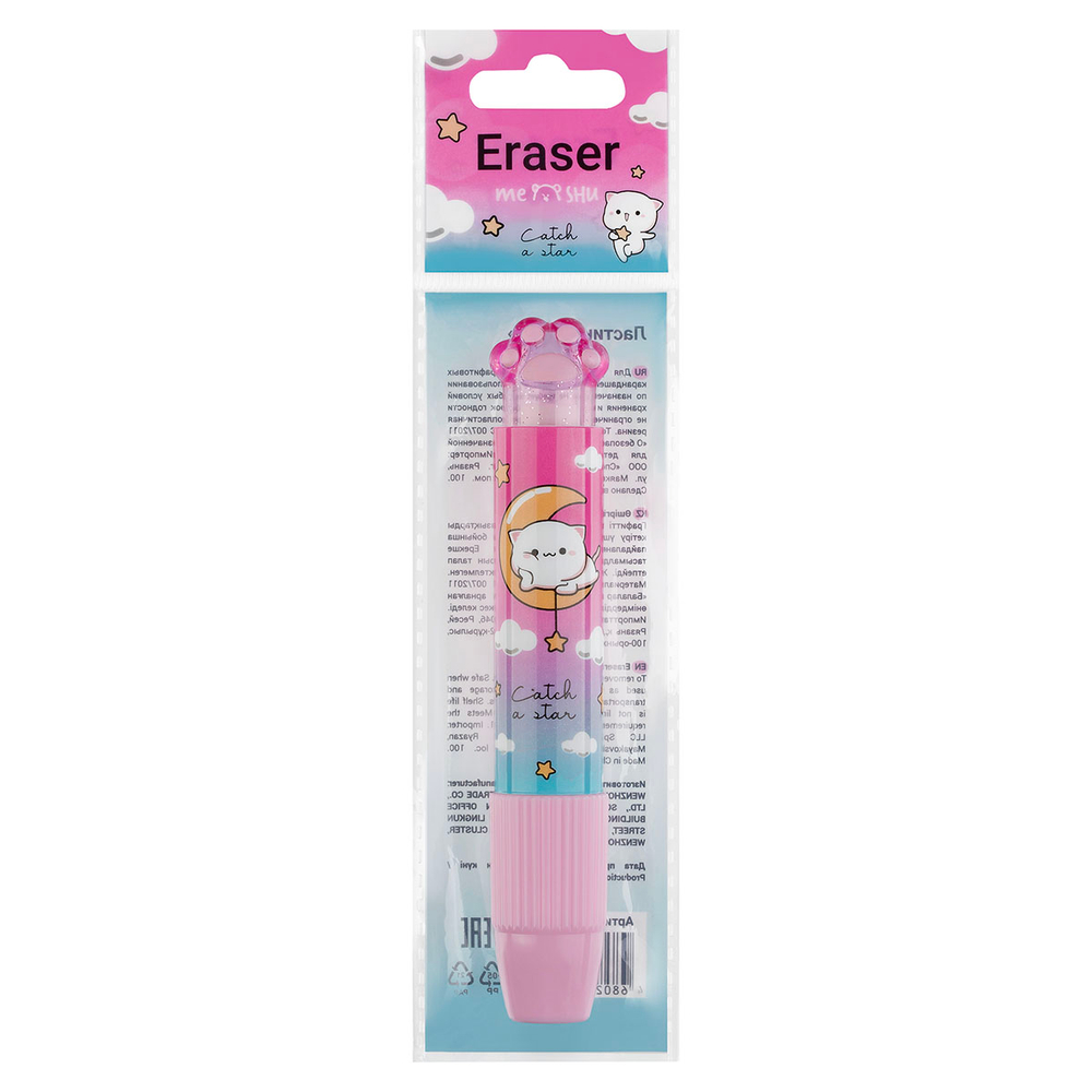 Ластик "Meow", 115*18*18мм, ТПР, пластиковый футляр