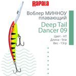 Воблер для рыбалки Deep Tail Dancer 09, 9см, 13гр,