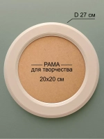 Рама для картины багет