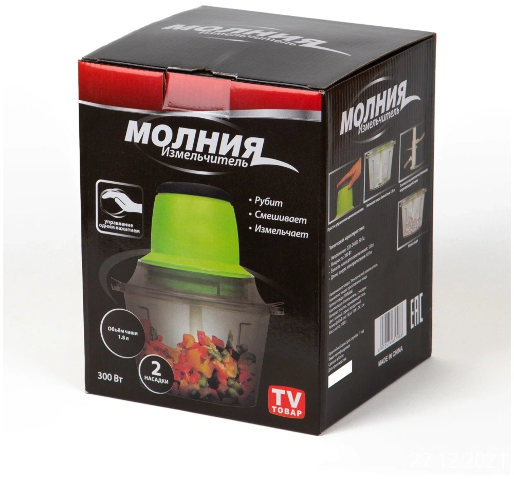 Кухонный электрический измельчитель продуктов Молния