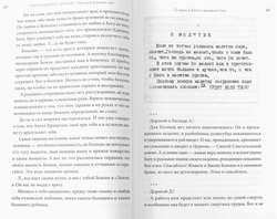 arhimandrit-ioann-krestyankin-pisma-raznyh-let-116099-547516