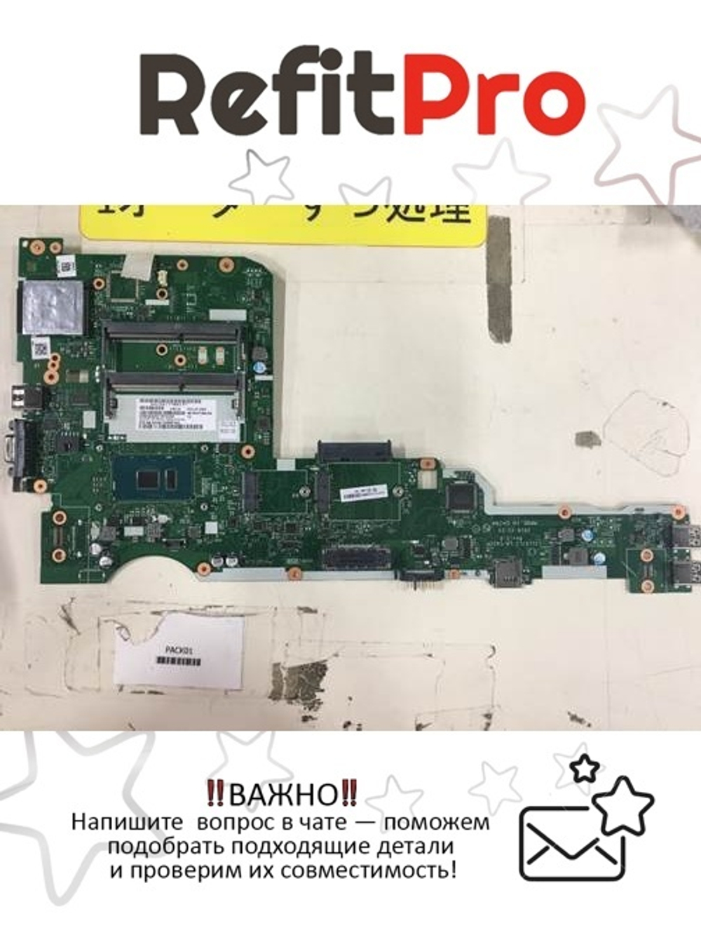 Материнская плата для ноутбука Lenovo L570 I3-7100U HD WIN AMT=N TPM2=Y (01ER203), оригинал