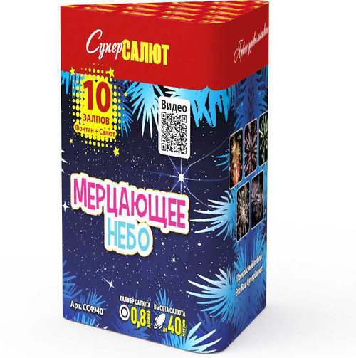 Фонтан+салют "Мерцающее небо" (0,8 х 10)