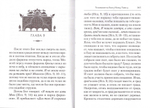 Преподобный Ефрем Сирин. Толкование на пятикнижие