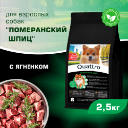 Корм сухой для взрослых собак породы Померанский шпиц, с ягненком, 2,5 кг, QUATTRO
