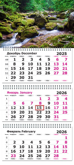 Календарь трехсекционный на 2026 год, "Каменистый ручей"