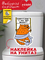 Наклейка декоративная А3 "Верьте в себя! У вас всё выйдет"