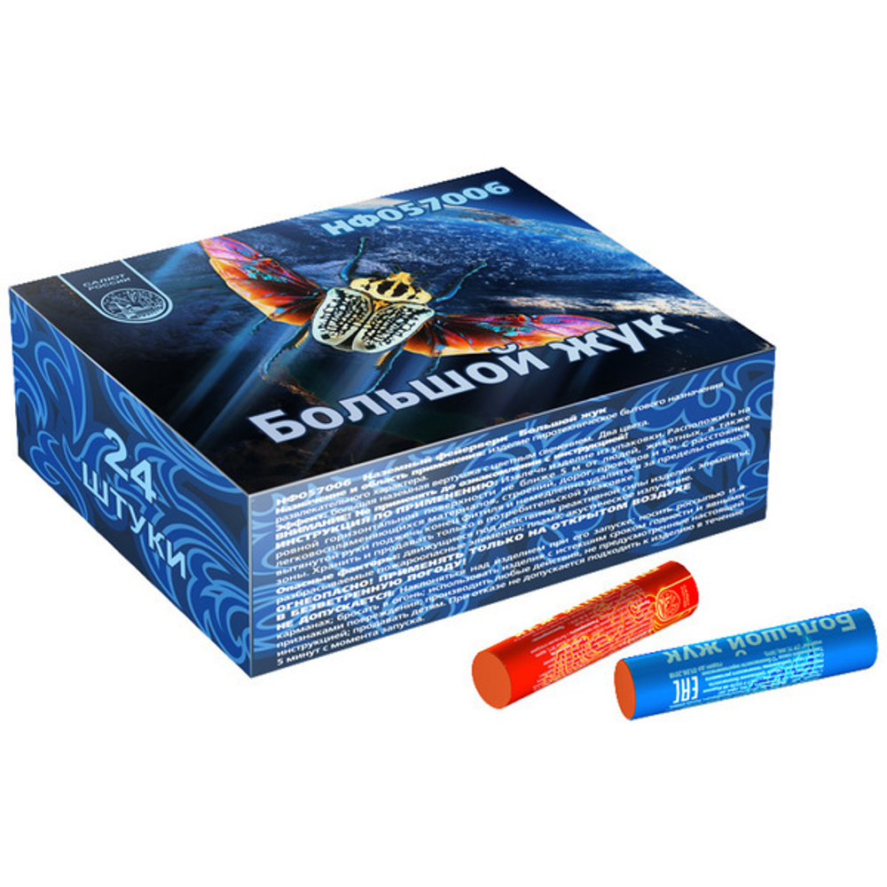 Фейерверк наземный «Большой Жук» 4 шт, НФ057006