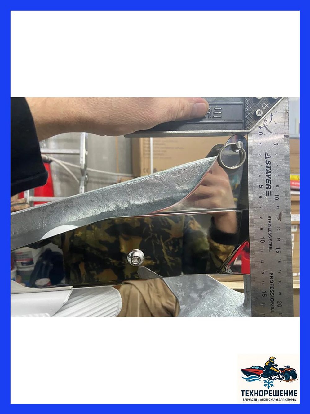 Роульс с коромыслом, 328x96х70 мм