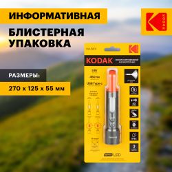 Светодиодный фонарь Kodak MA-5001 ручной аккумуляторный 5W