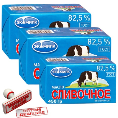 Масло сливочное 82.5% «Экомилк» 4,5 кг (10 штук)