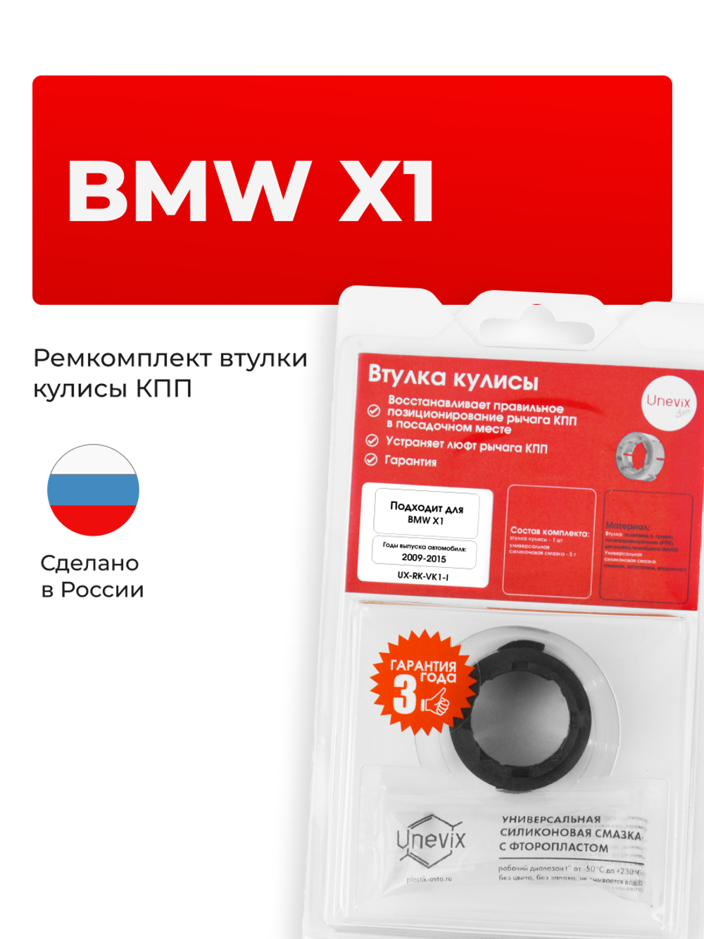 Втулка (подшипник) кулисы BMW X1 [Кузов: E84] 2009-2015 (VK-1)