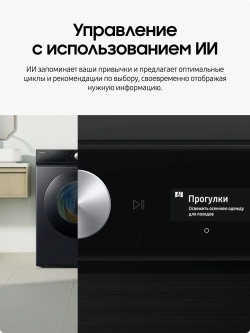 Стиральная машина Samsung WW90DG6U34LBLP