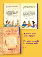 Шоколадус. Магический орешек