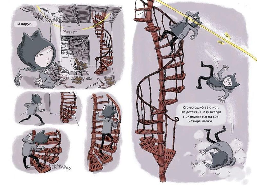 Комикс Детектив Мяу. Дело о пропавшей канарейке