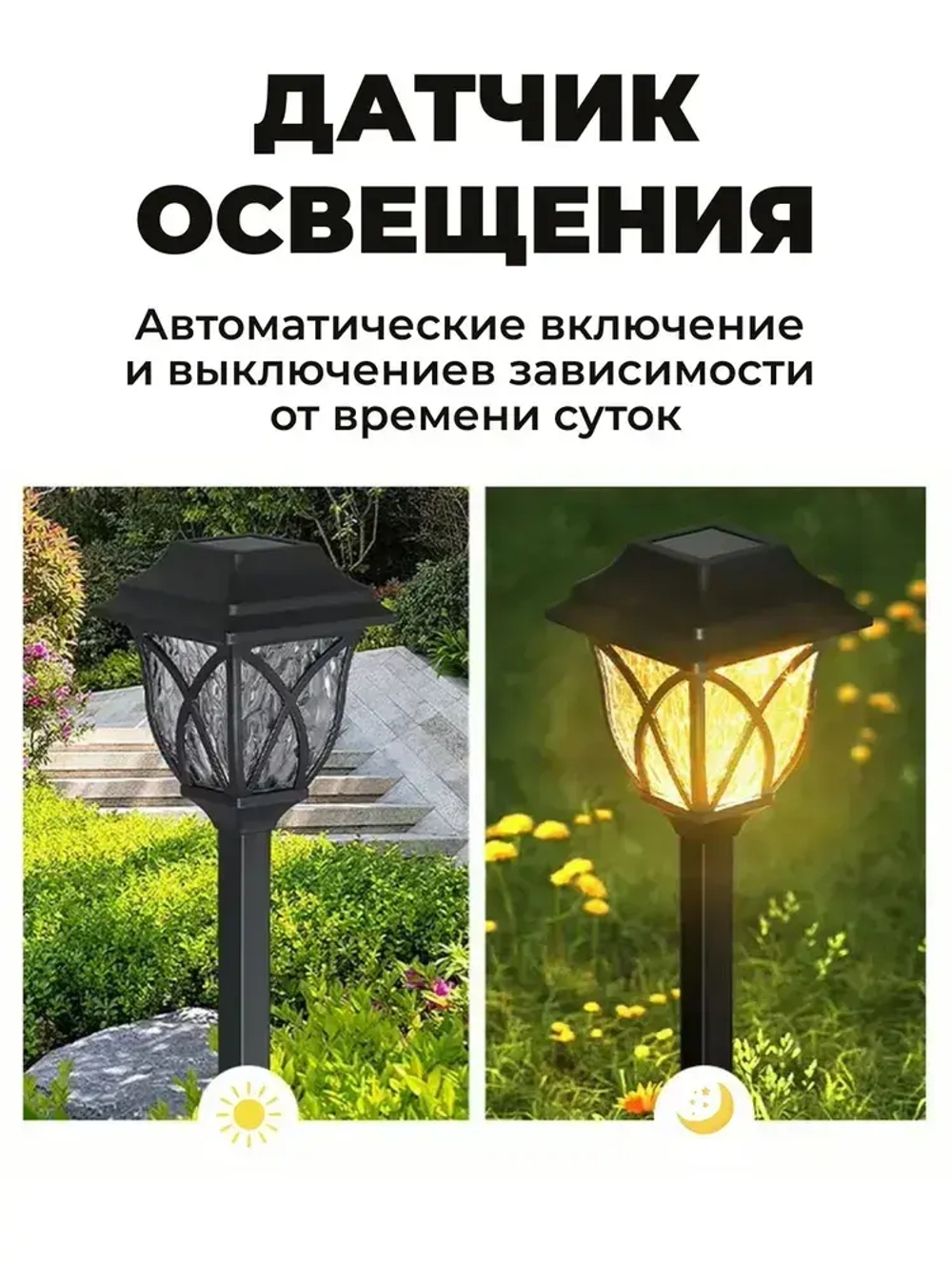 Светильник уличный на солнечной батарее для освещения тропинок, 6 штук
