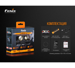 Налобный фонарь Fenix HM65R-T Cree XP-G2 S3, черный