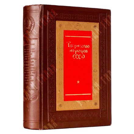 Творчество народов СССР / Под редакцией А. М. Горького, Л. З. Мехлиса, А. И. Стецкого, 1937.