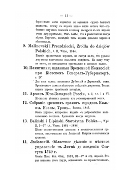 Ревнитель православия, князь Константин Иванович Острожский (1461-1530) и православная Литовская Русь в его время | А.В. Ярушевич