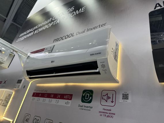 Инверторная сплит-система LG PROCOOL B18TS (комплект) — (2)