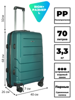 Чемодан 462 / Полипропилен