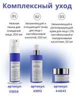 Lactobionic 5% & Hyaluron Cream - Увлажняющий и регенерирующий крем для лица с 5% лактобионовой и гиалуроновыми кислотами, 50 мл