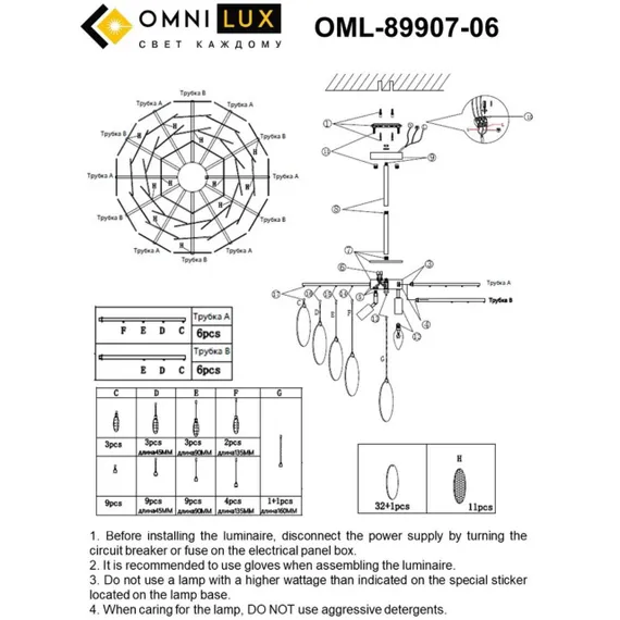 Люстра потолочная OML-89907-06