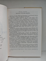 Томмазо Сальвини (Жизнь в искусстве)