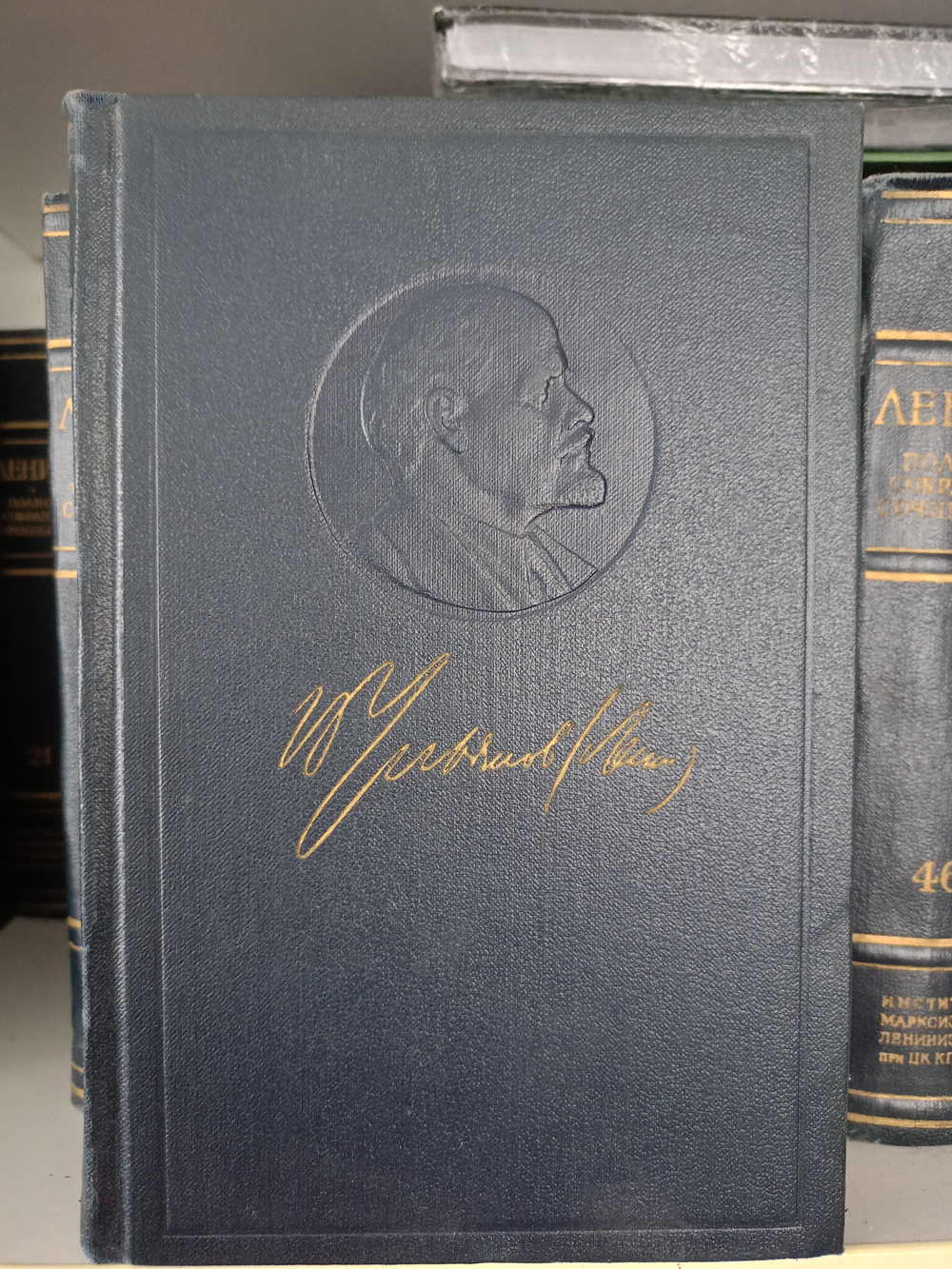 В. И. Ленин. Полное собрание сочинений. Том 46. Письма 1893 - 1904