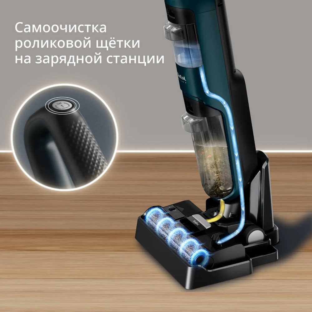 Моющий беспроводной пылесос Tefal X-Clean 2 GF2251F3 2 в 1