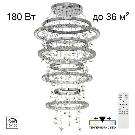 Люстра хрустальная с пультом Citilux ETERA CL322090