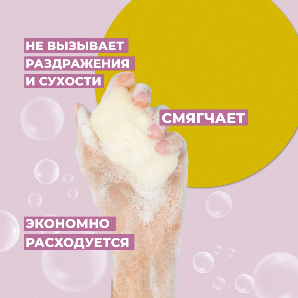 Мыло детское Невская косметика 90 г