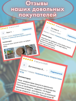 Каша быстрого приготовления Росточки здоровья "Рубиновая" 200 гр.