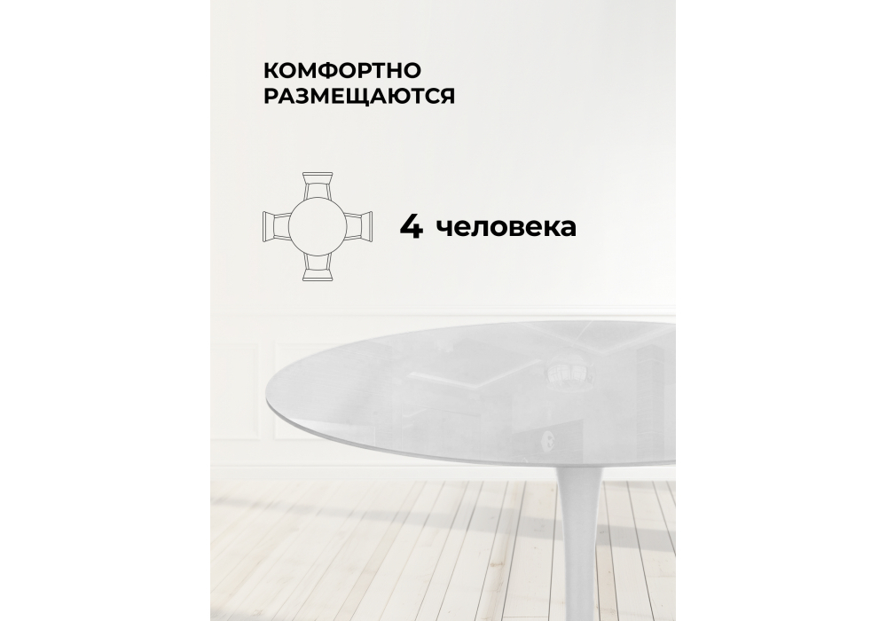 Стол стеклянный Woodville Tulip 90 super white glass