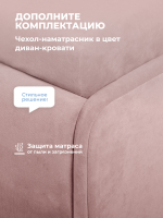 Диван - кровать с подъёмным механизмом 200х90 см Crecker UP ткань Teddy