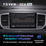 Teyes CC2 Plus 9" для KIA Sportage 2018-2020