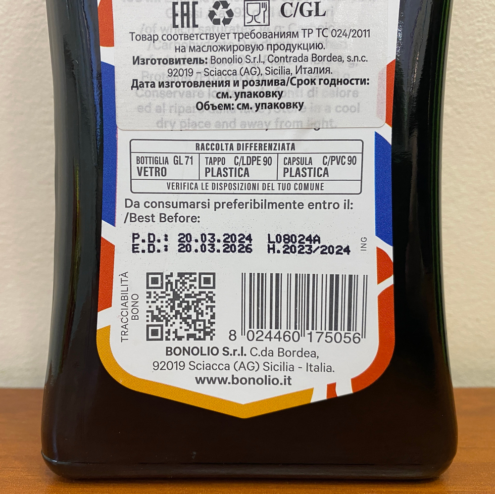 Оливковое масло BONO I.G.P. SICILIA 500ml, Сицилия