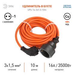 Удлинитель силовой ЭРА UPx-1e-3x1.5-10m в бухте c заземлением 1 розетка 10м ПВС 3х1.5мм2 | Силовые удлинители