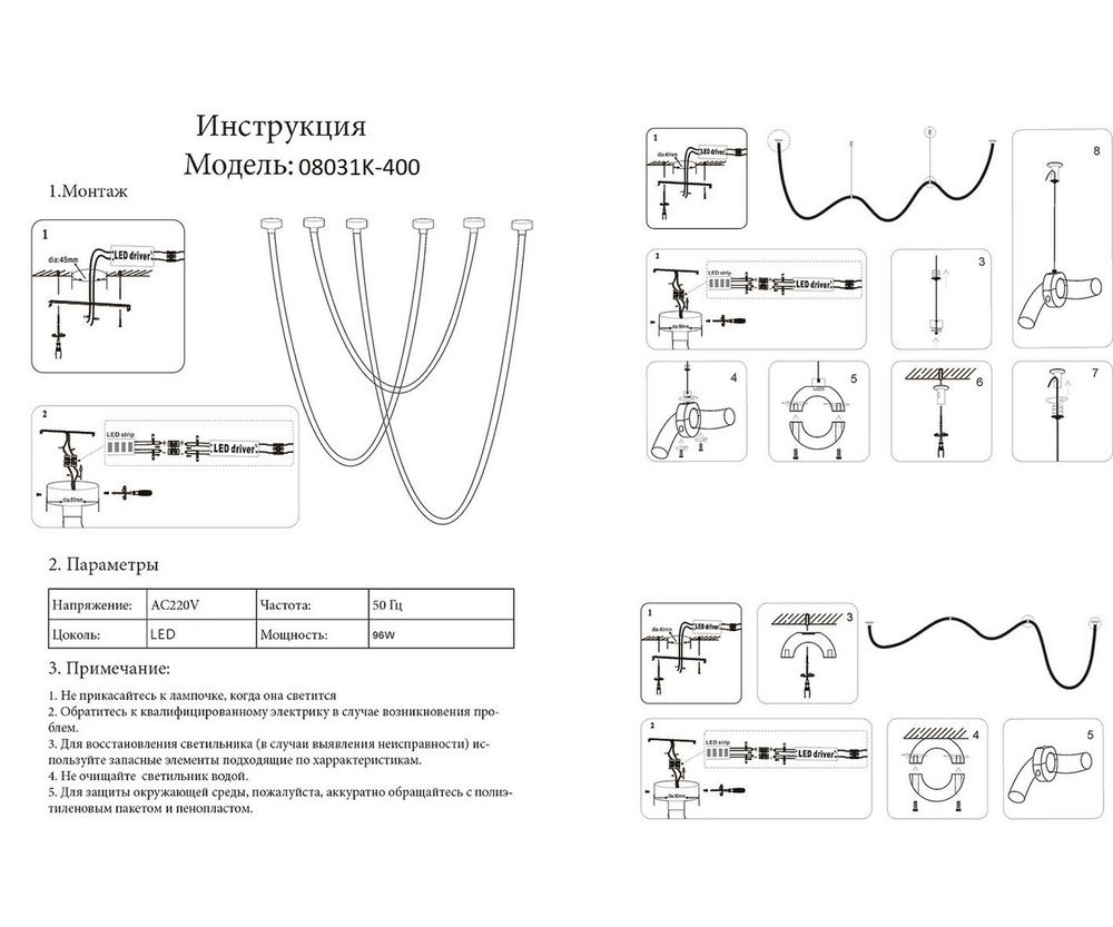 Kink Light 08031K-400,19(3000-6000K) Подвес димм. Венди черн.