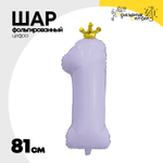 Шар фольгированный Цифра 1 81 см (Лаванда)