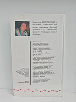 Выродок (Время Нергала)