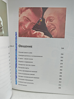 Мысль. Разум. Интеллект. Практическое руководство по развитию умственных способностей