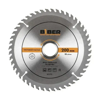 Диск пильный для циркулярки по дереву 200мм чистый рез