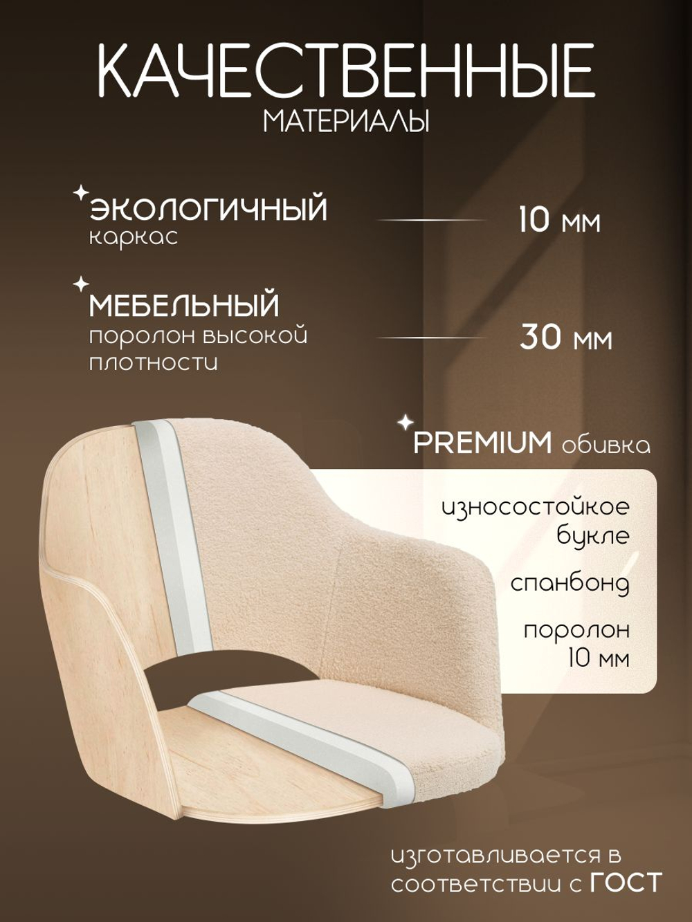 Комплект стульев со спинкой Massagecomplekt, для туалетного столика, букле и велюр