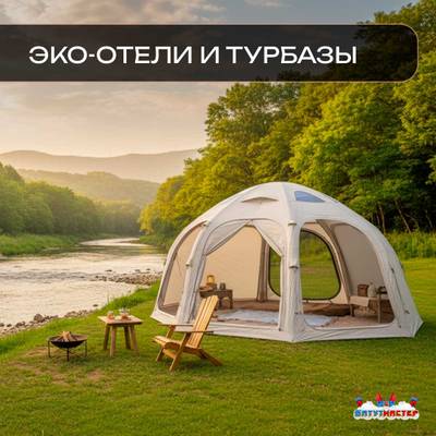Летняя пневмокаркасная юрта «Гармония» 5×5×2,5 м — для глэмпинга из ПВХ, бежевая