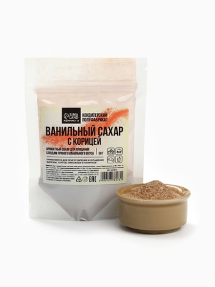 Сахар ванильный для куличей и рулетов с корицей, 50 г